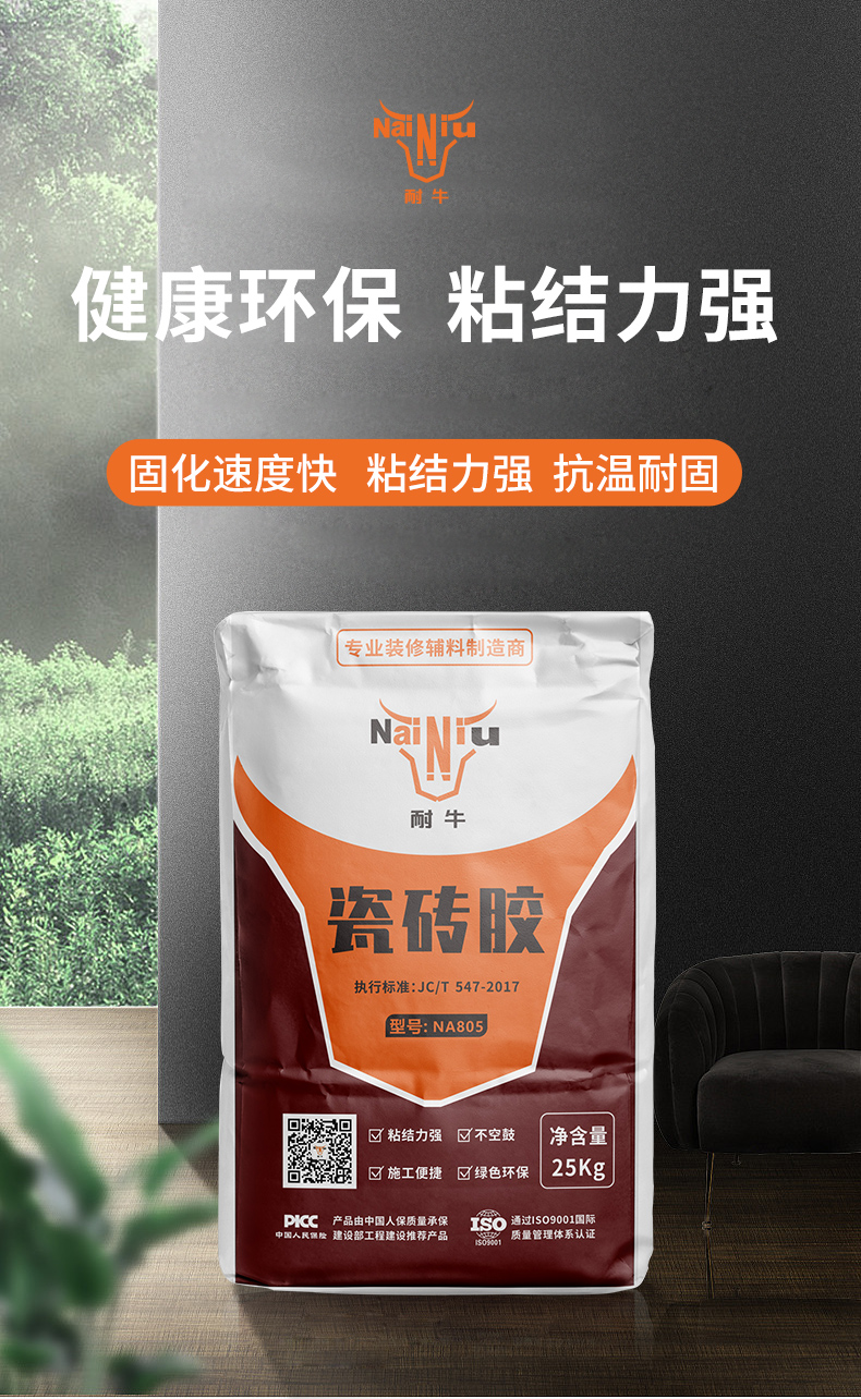 瓷砖胶和瓷砖背胶的区别？？（下）