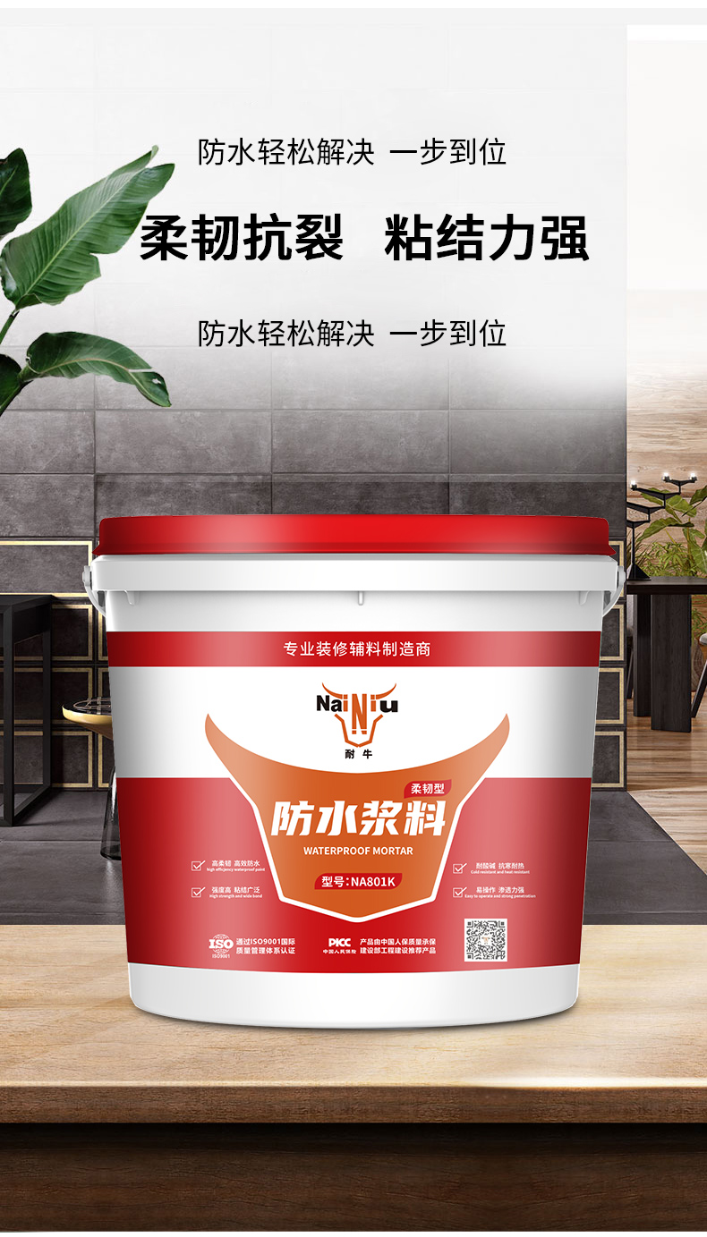 冬季防水施工需要注重哪些事项？？？？？？（上）