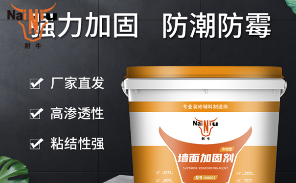 墙固究竟有没有须要刷？？？？？？